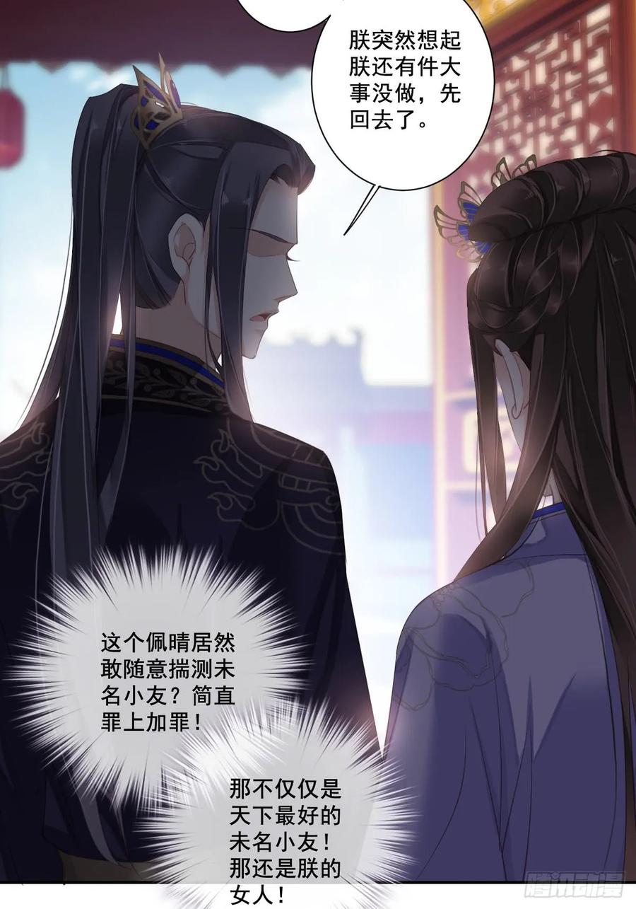 《鸡汤皇后》第九十二话（上） 第18页