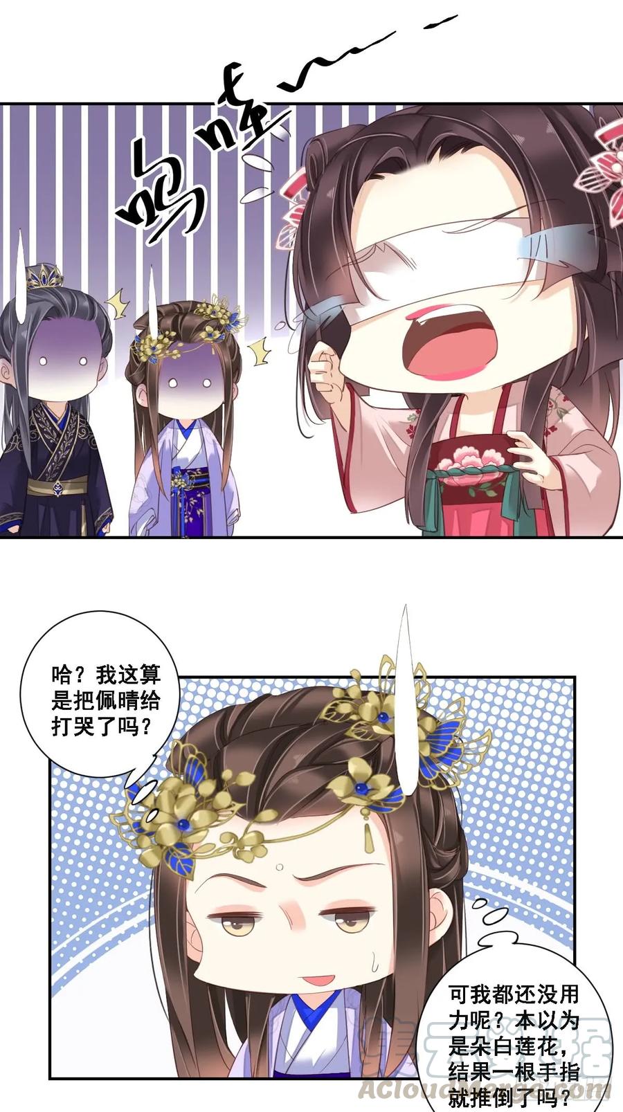 《鸡汤皇后》第九十二话（上） 第10页