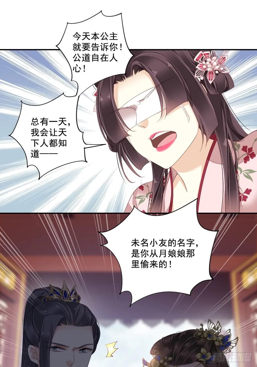 《鸡汤皇后》第九十二话（上） 第14页