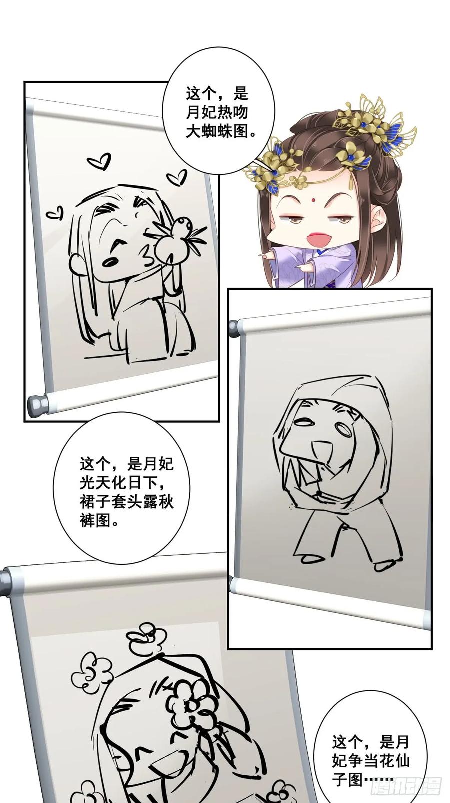 《鸡汤皇后》第九十二话（上） 第6页