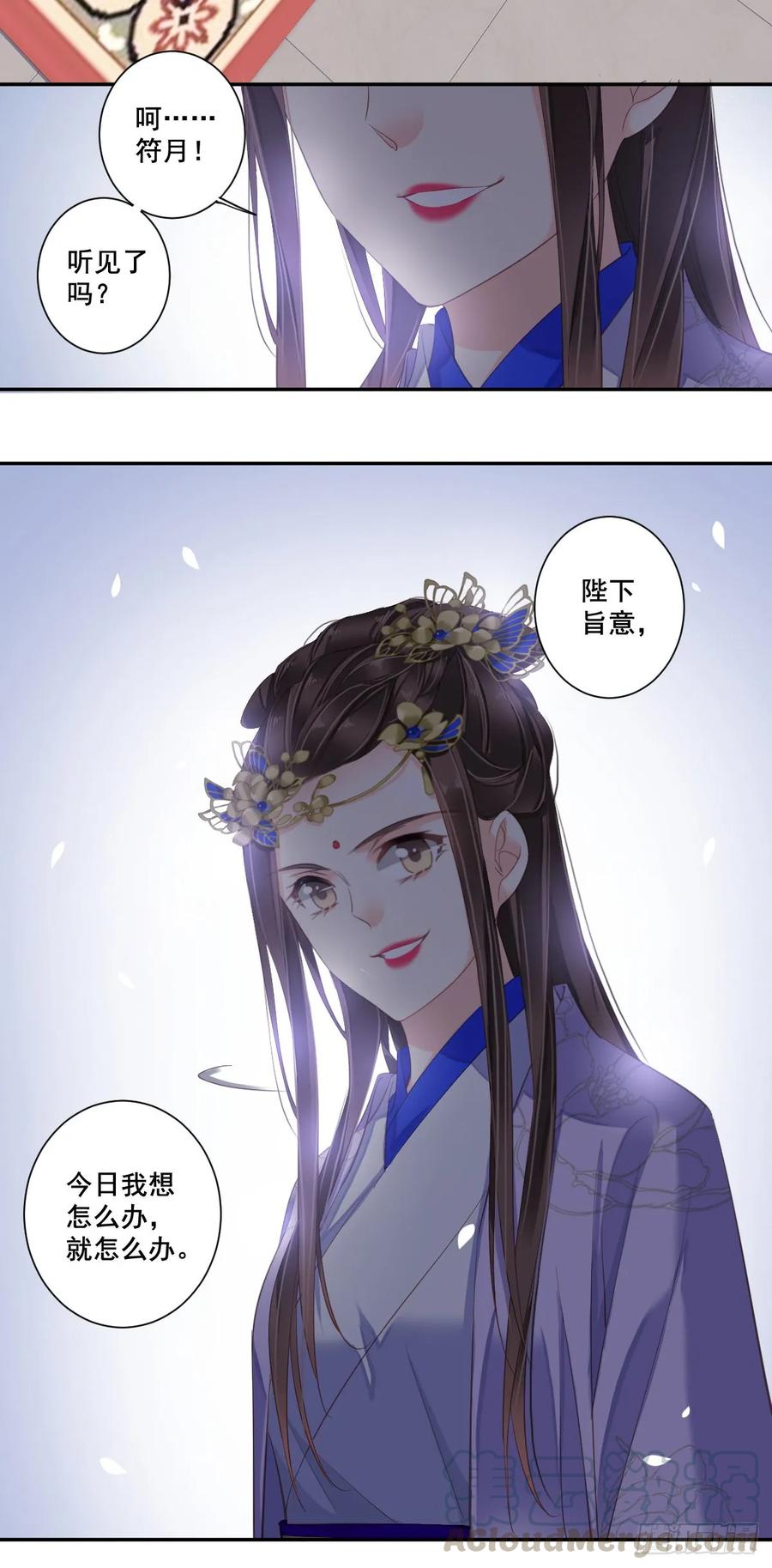 《鸡汤皇后》第九十二话（上） 第22页