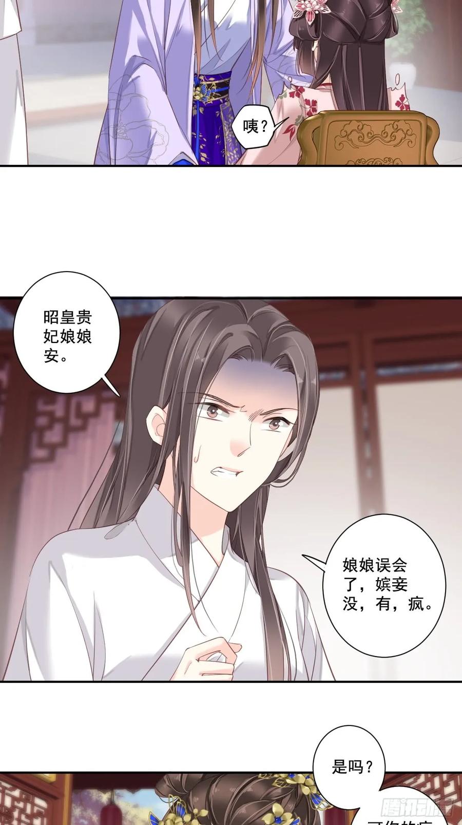 《鸡汤皇后》第九十二话（上） 第3页