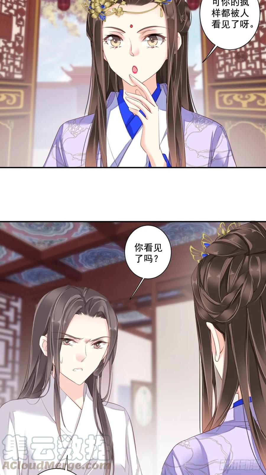 《鸡汤皇后》第九十二话（上） 第4页