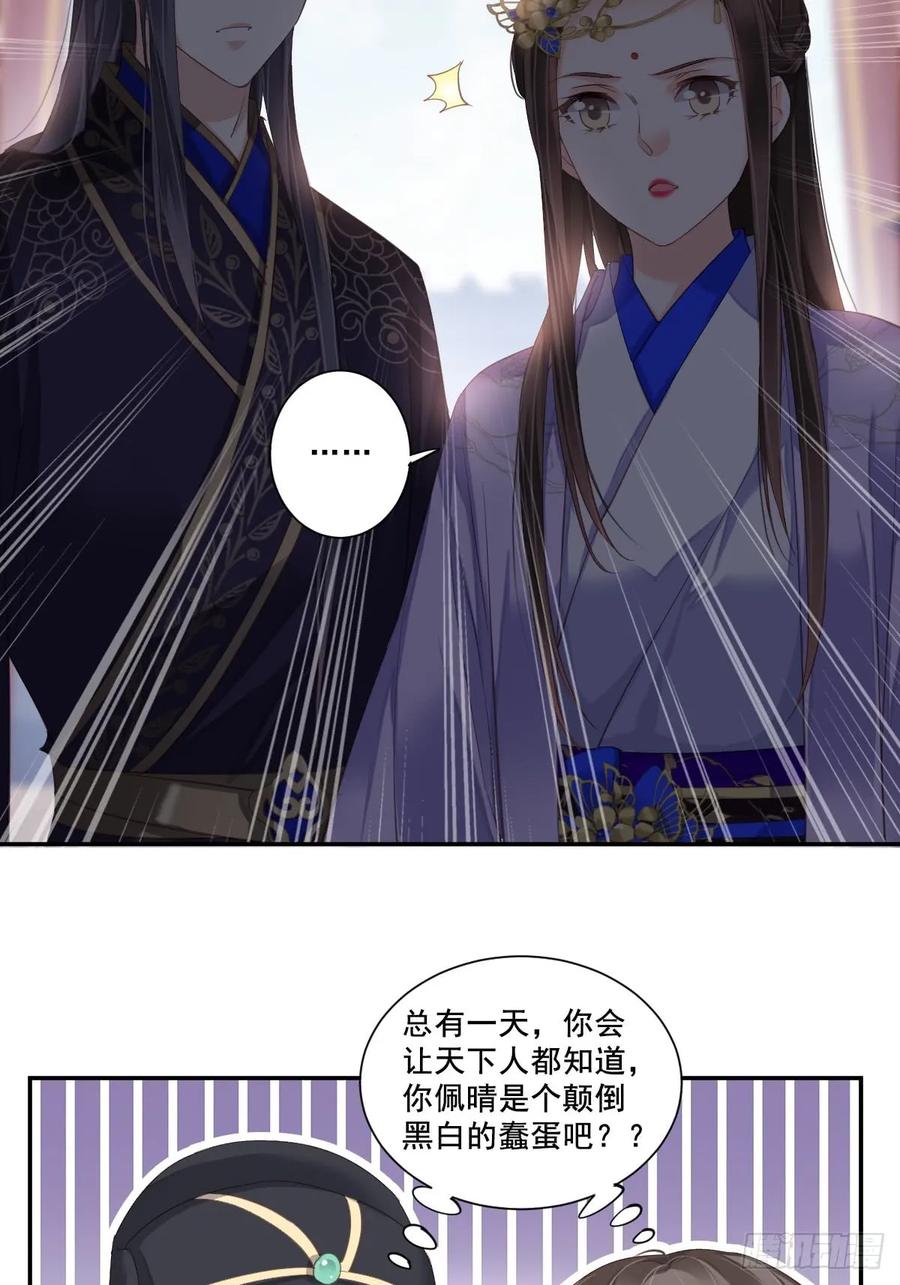 《鸡汤皇后》第九十二话（上） 第15页