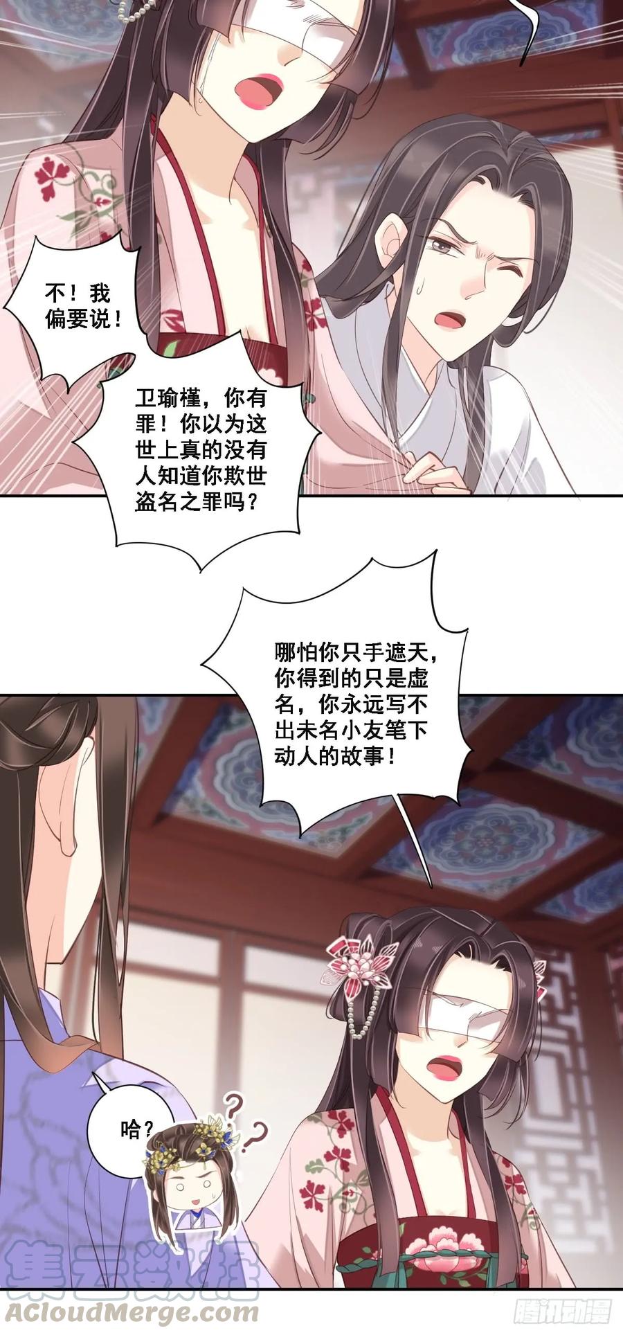 《鸡汤皇后》第九十二话（上） 第13页