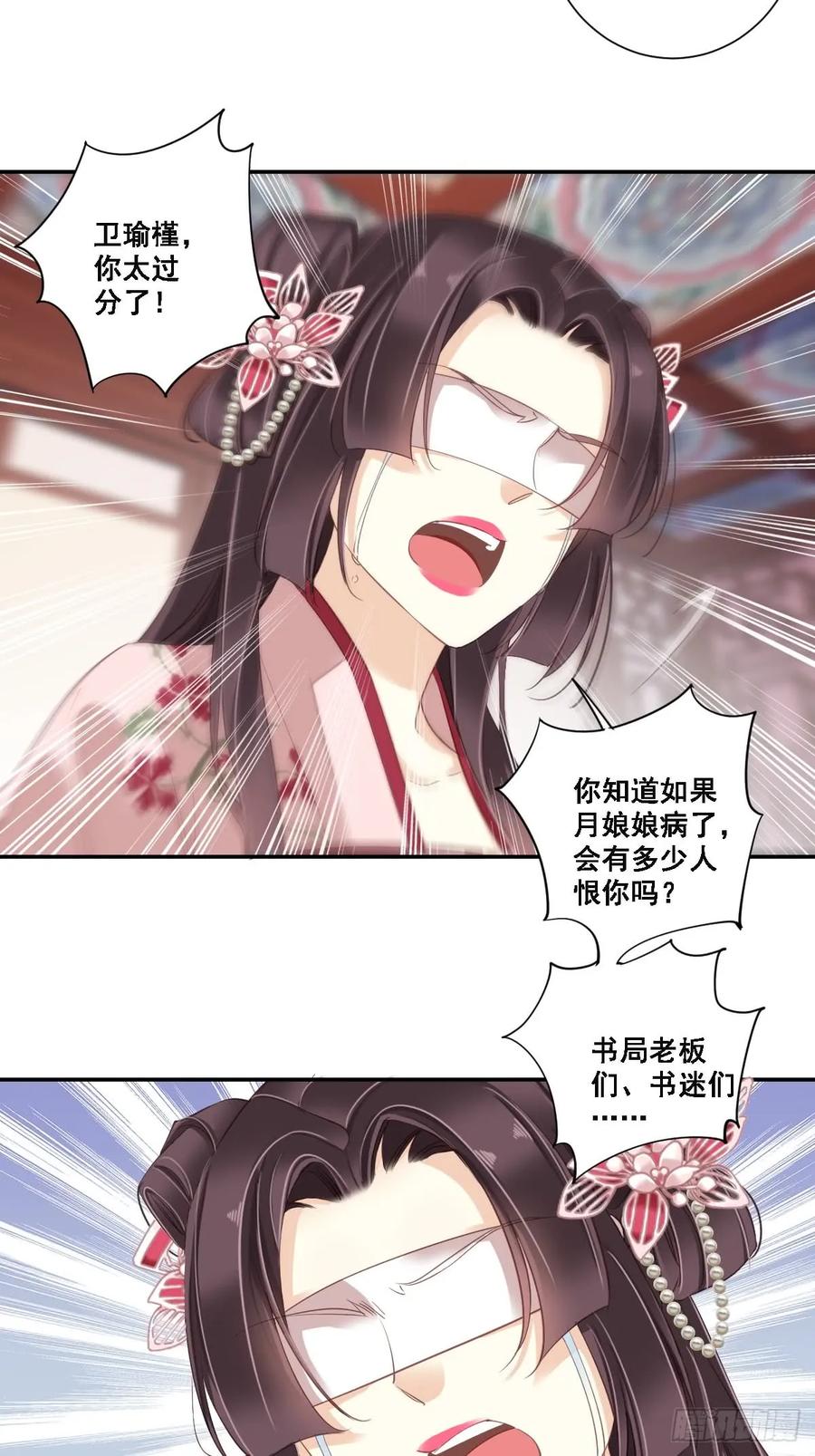 《鸡汤皇后》第九十二话（上） 第11页