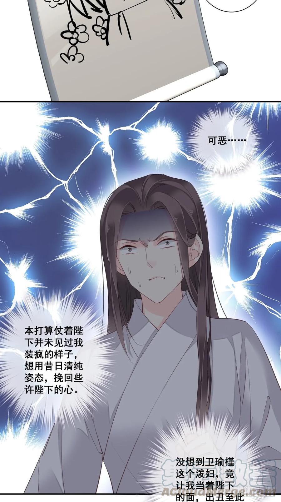 《鸡汤皇后》第九十二话（上） 第7页
