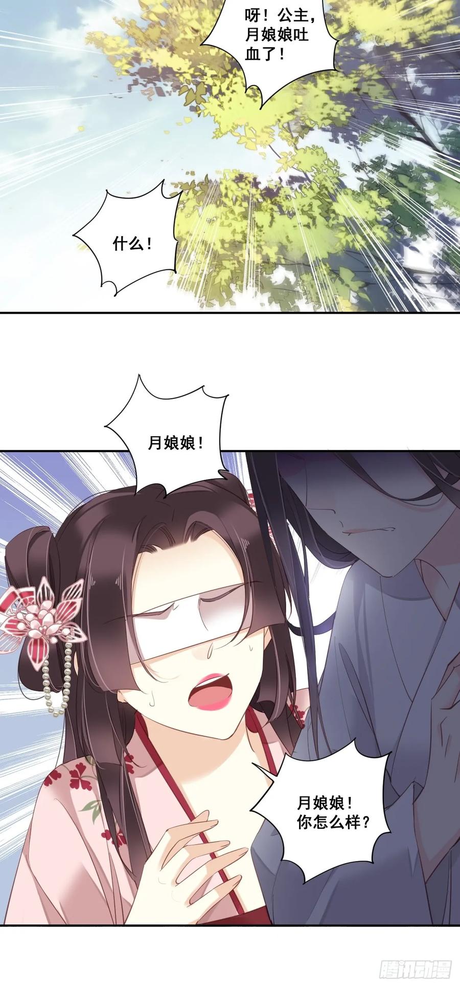 《鸡汤皇后》第九十二话（上） 第9页