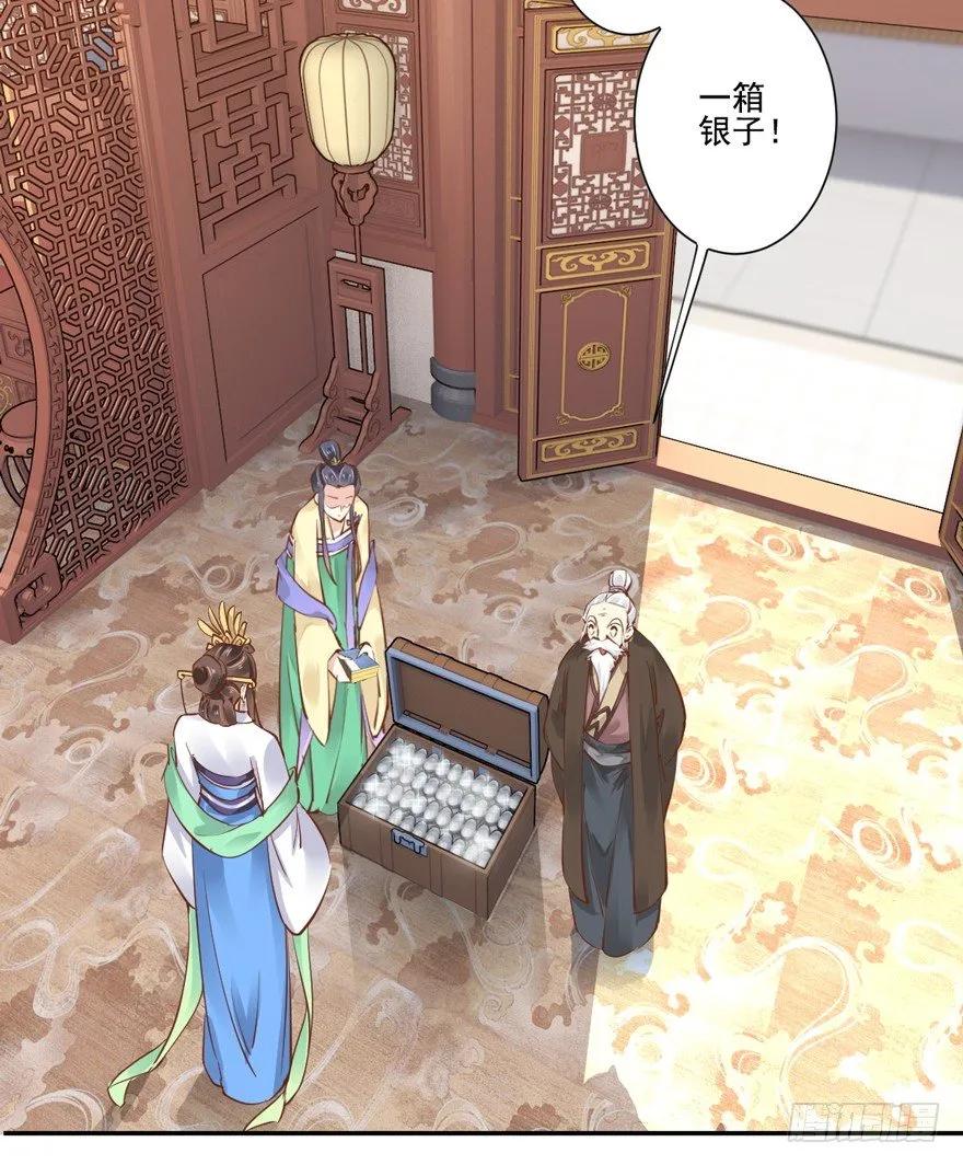 《鸡汤皇后》听说你在找话本子？ 第39页