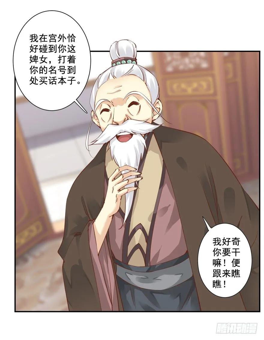 《鸡汤皇后》听说你在找话本子？ 第23页
