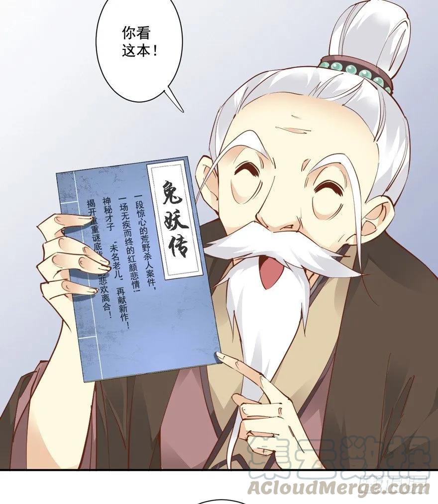 《鸡汤皇后》听说你在找话本子？ 第29页