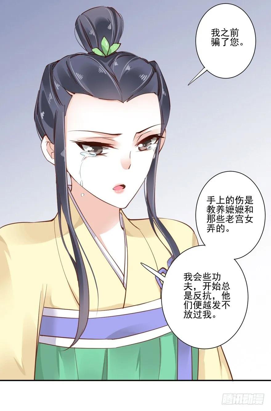 《鸡汤皇后》听说你在找话本子？ 第7页