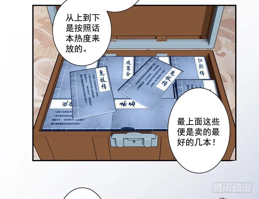 《鸡汤皇后》听说你在找话本子？ 第28页