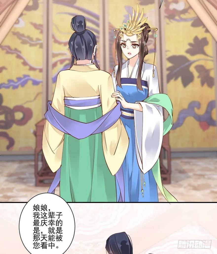 《鸡汤皇后》听说你在找话本子？ 第12页