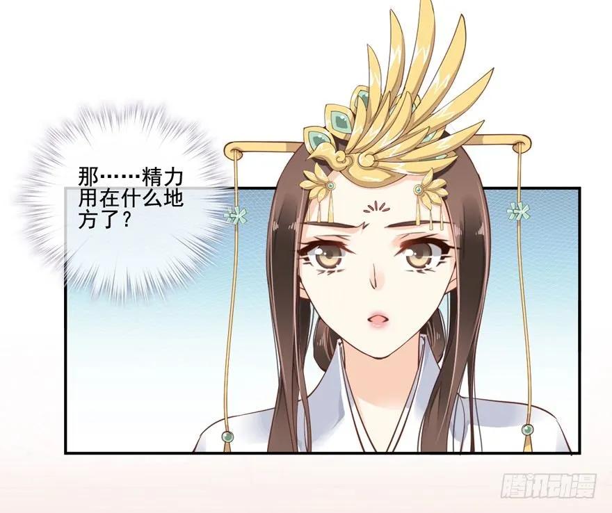 《鸡汤皇后》听说你在找话本子？ 第10页