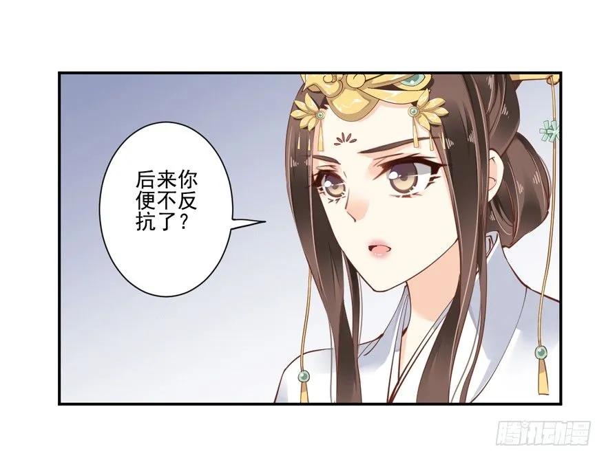 《鸡汤皇后》听说你在找话本子？ 第8页