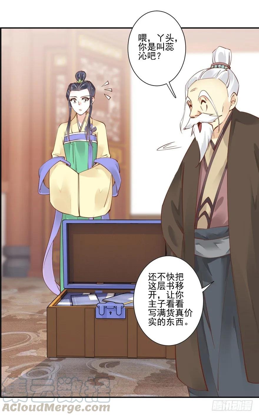 《鸡汤皇后》听说你在找话本子？ 第33页