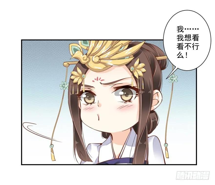 《鸡汤皇后》听说你在找话本子？ 第24页