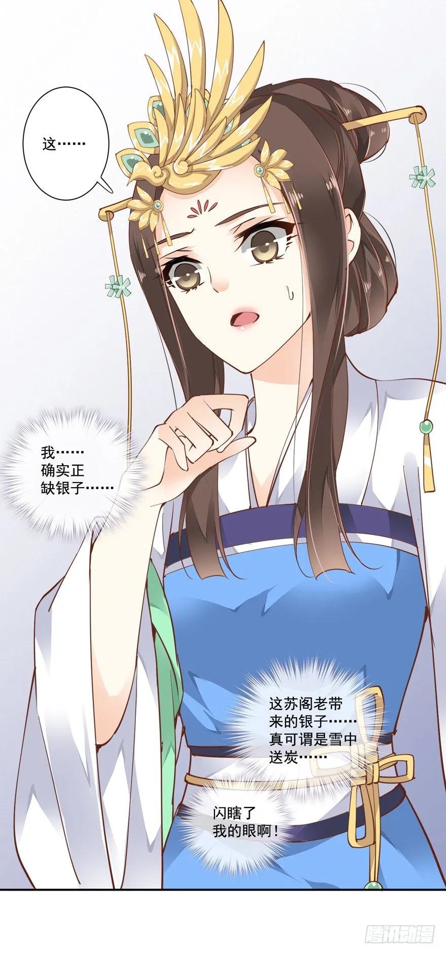 《鸡汤皇后》听说你在找话本子？ 第42页