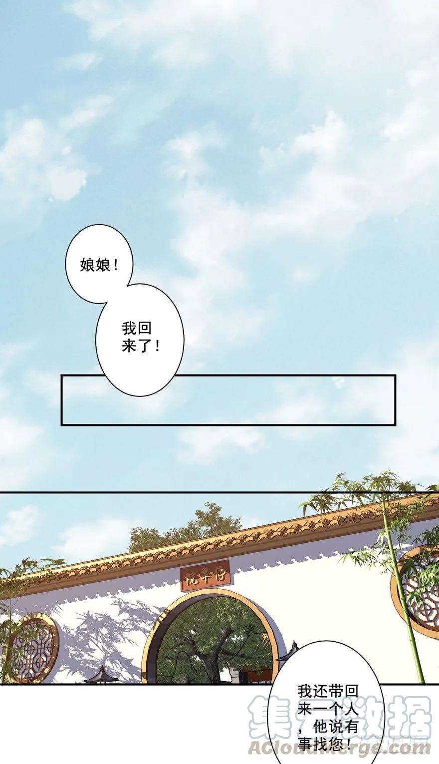 《鸡汤皇后》听说你在找话本子？ 第17页
