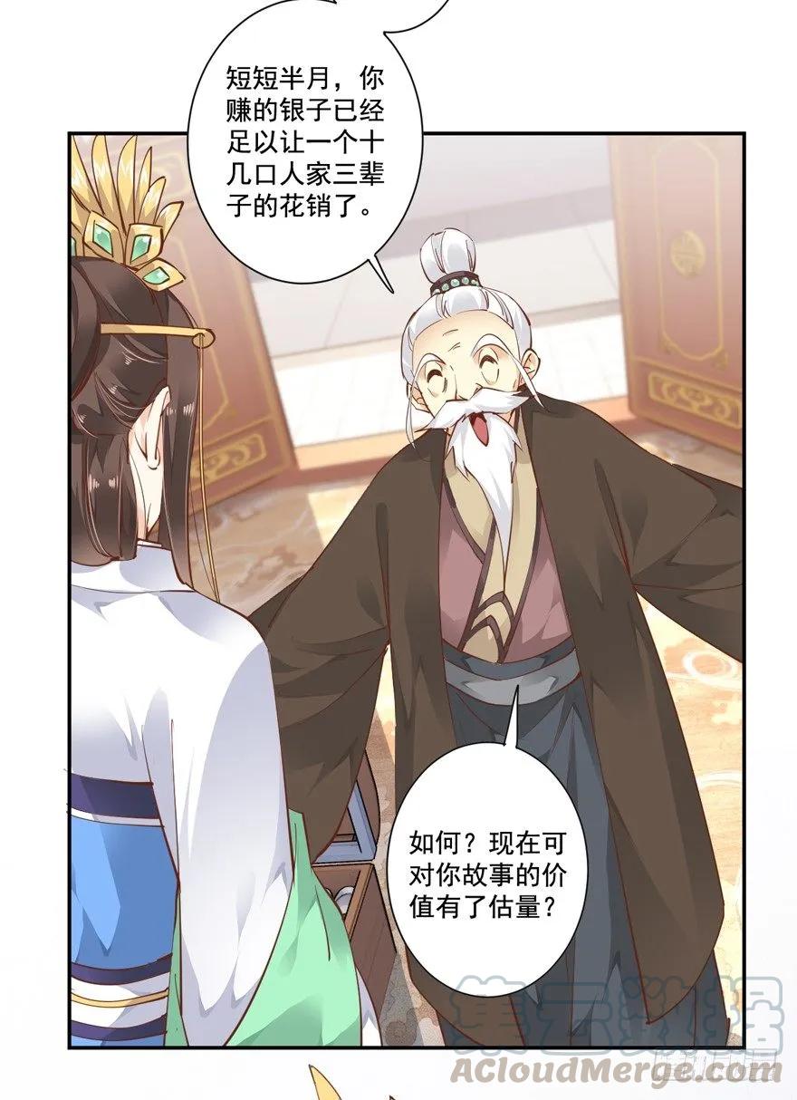 《鸡汤皇后》听说你在找话本子？ 第41页
