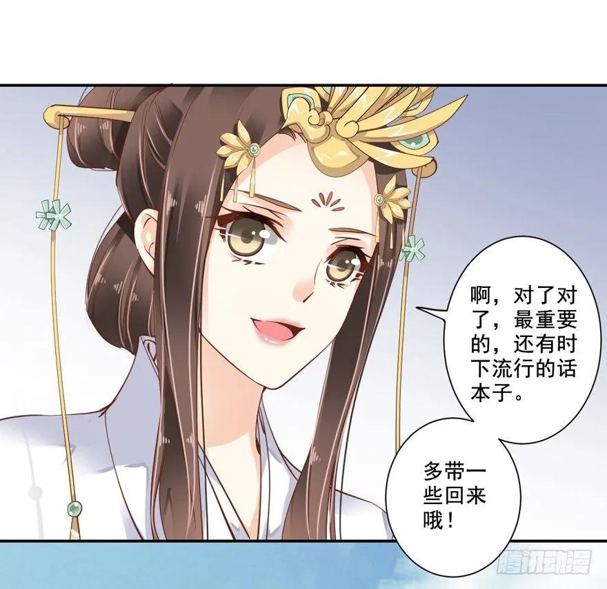 《鸡汤皇后》听说你在找话本子？ 第15页