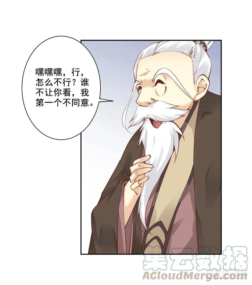 《鸡汤皇后》听说你在找话本子？ 第25页