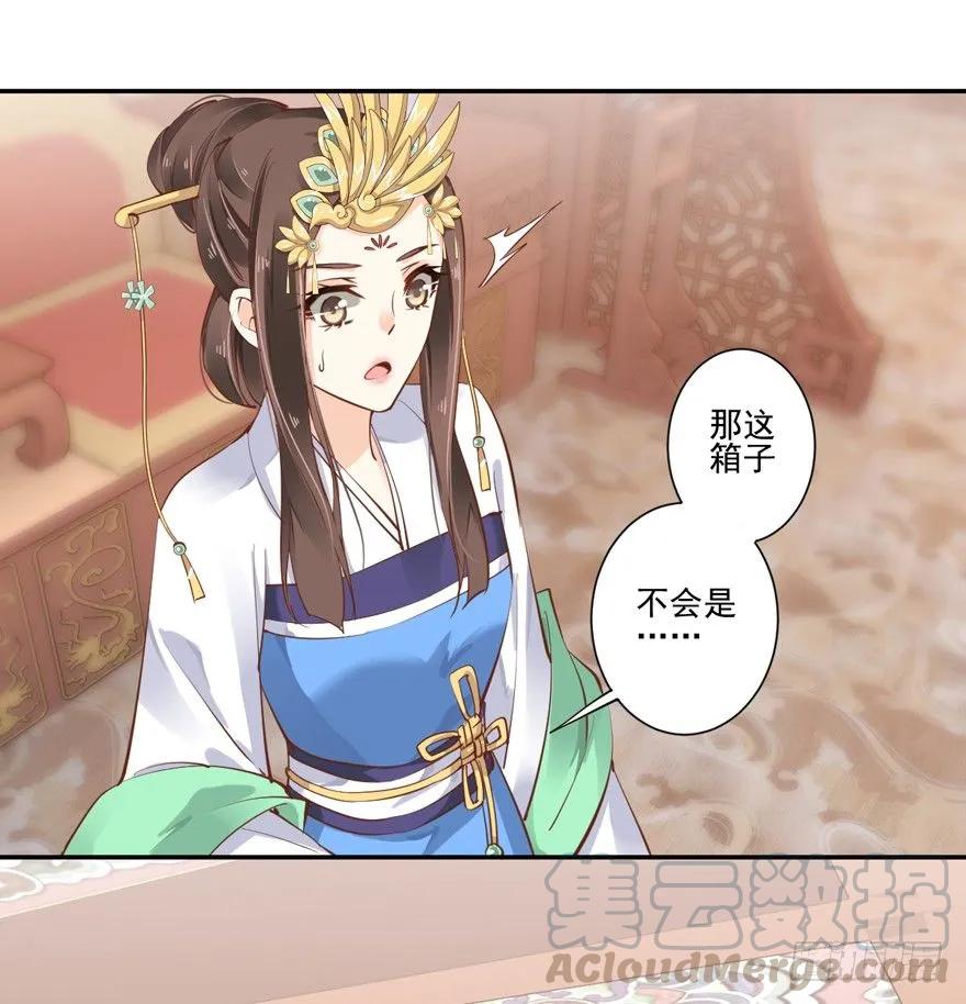 《鸡汤皇后》听说你在找话本子？ 第37页