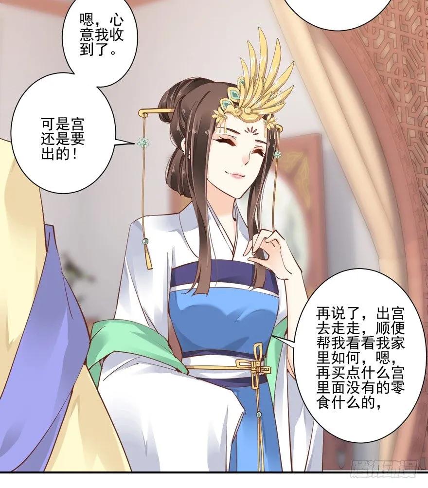 《鸡汤皇后》听说你在找话本子？ 第14页