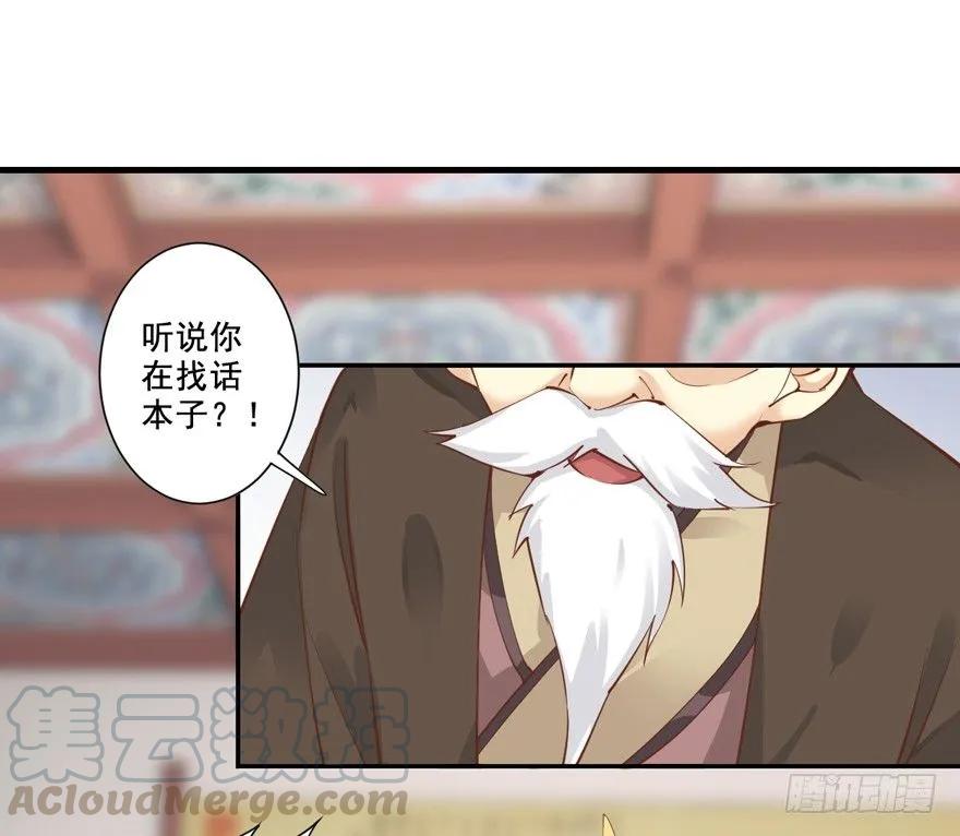 《鸡汤皇后》听说你在找话本子？ 第21页