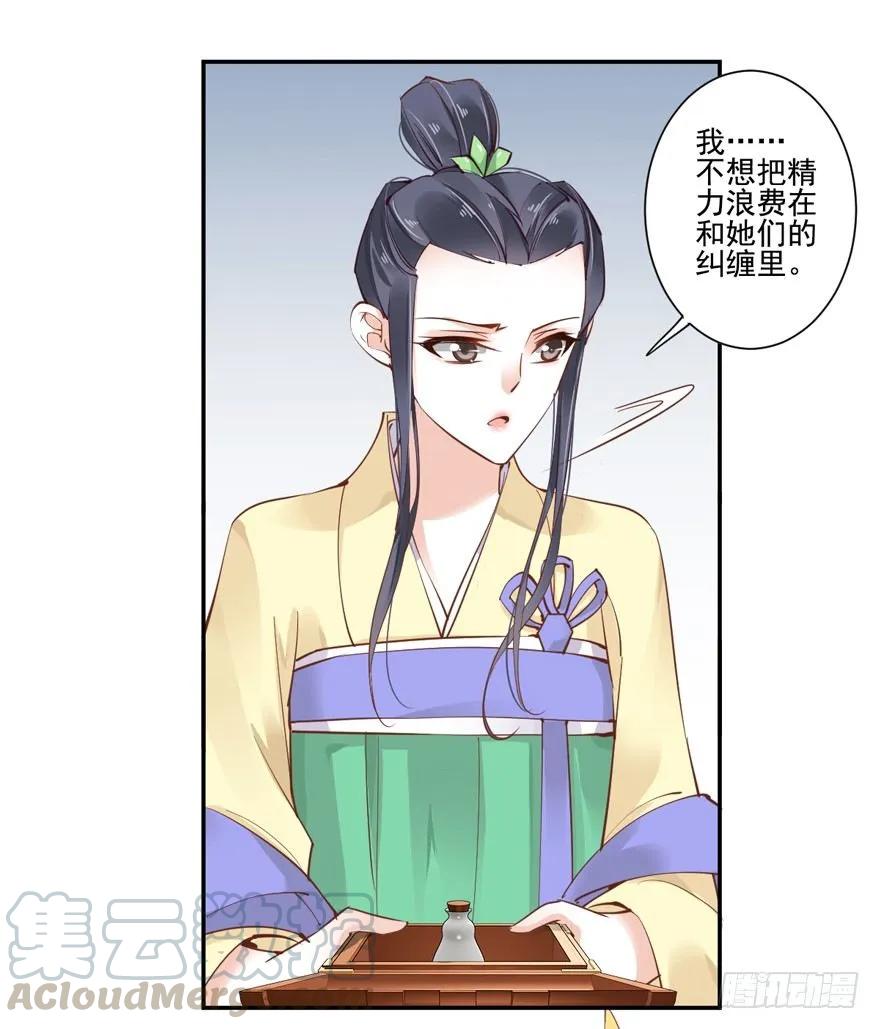 《鸡汤皇后》听说你在找话本子？ 第9页