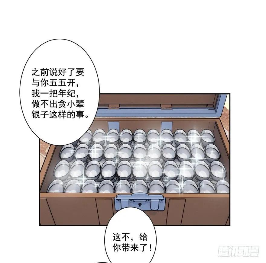 《鸡汤皇后》听说你在找话本子？ 第40页
