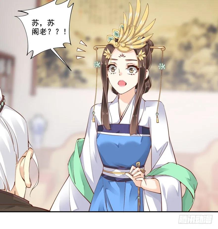 《鸡汤皇后》听说你在找话本子？ 第22页