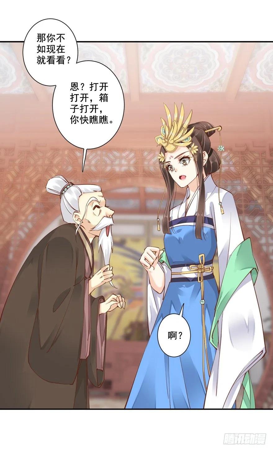 《鸡汤皇后》听说你在找话本子？ 第26页