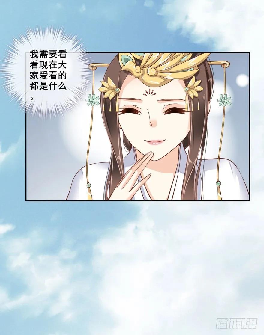 《鸡汤皇后》听说你在找话本子？ 第16页