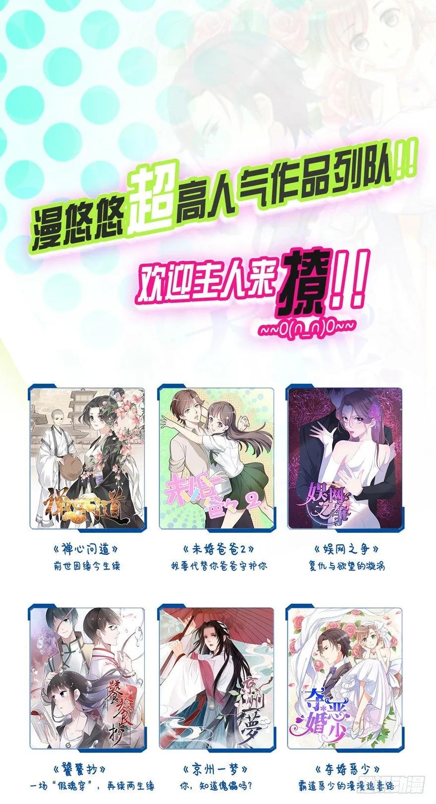 《鸡汤皇后》听说你在找话本子？ 第44页