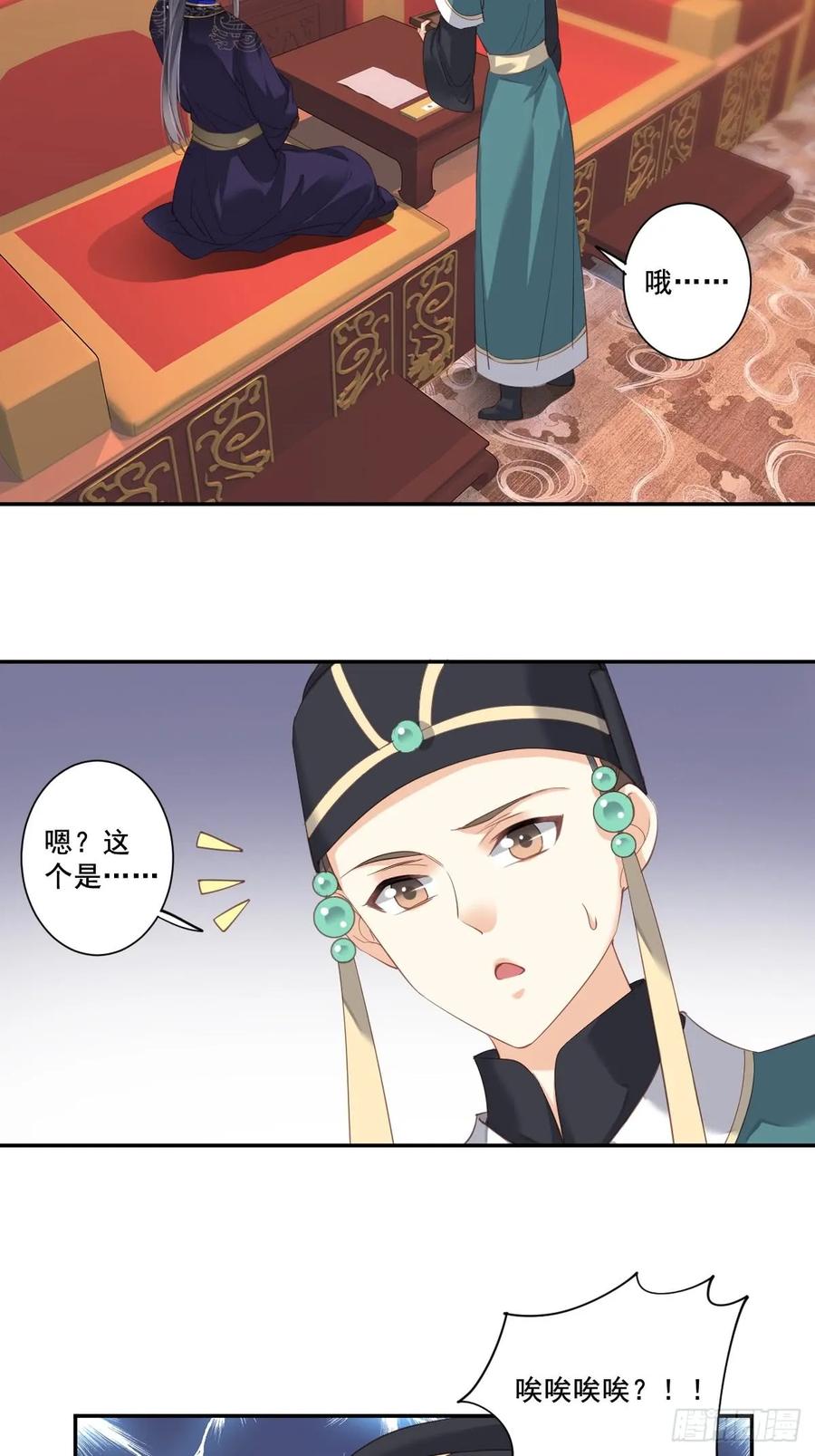 《鸡汤皇后》第九十二话（下） 第15页