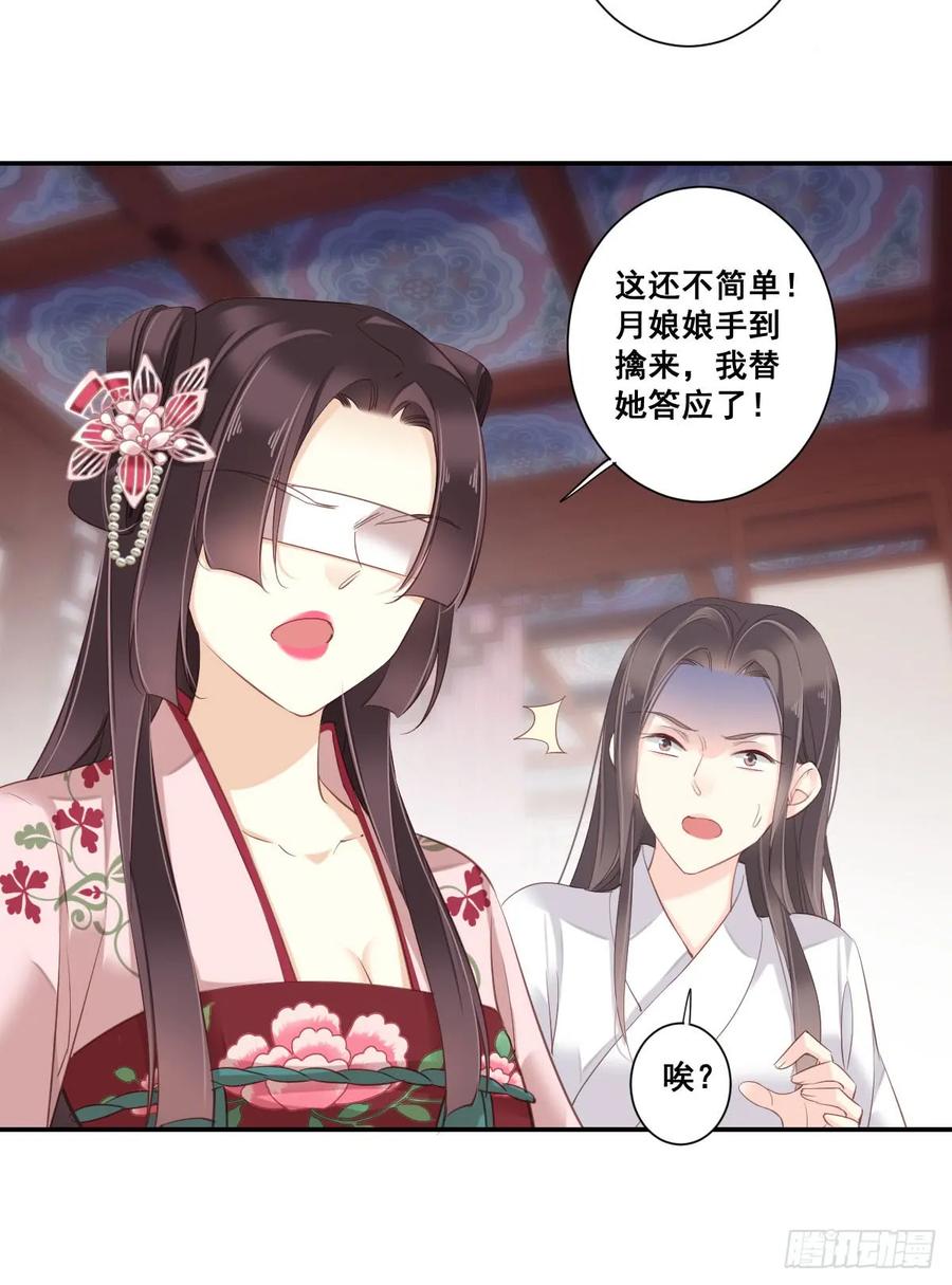 《鸡汤皇后》第九十二话（下） 第5页