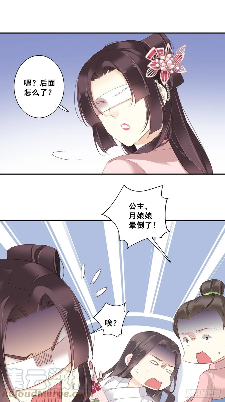 《鸡汤皇后》第九十二话（下） 第10页