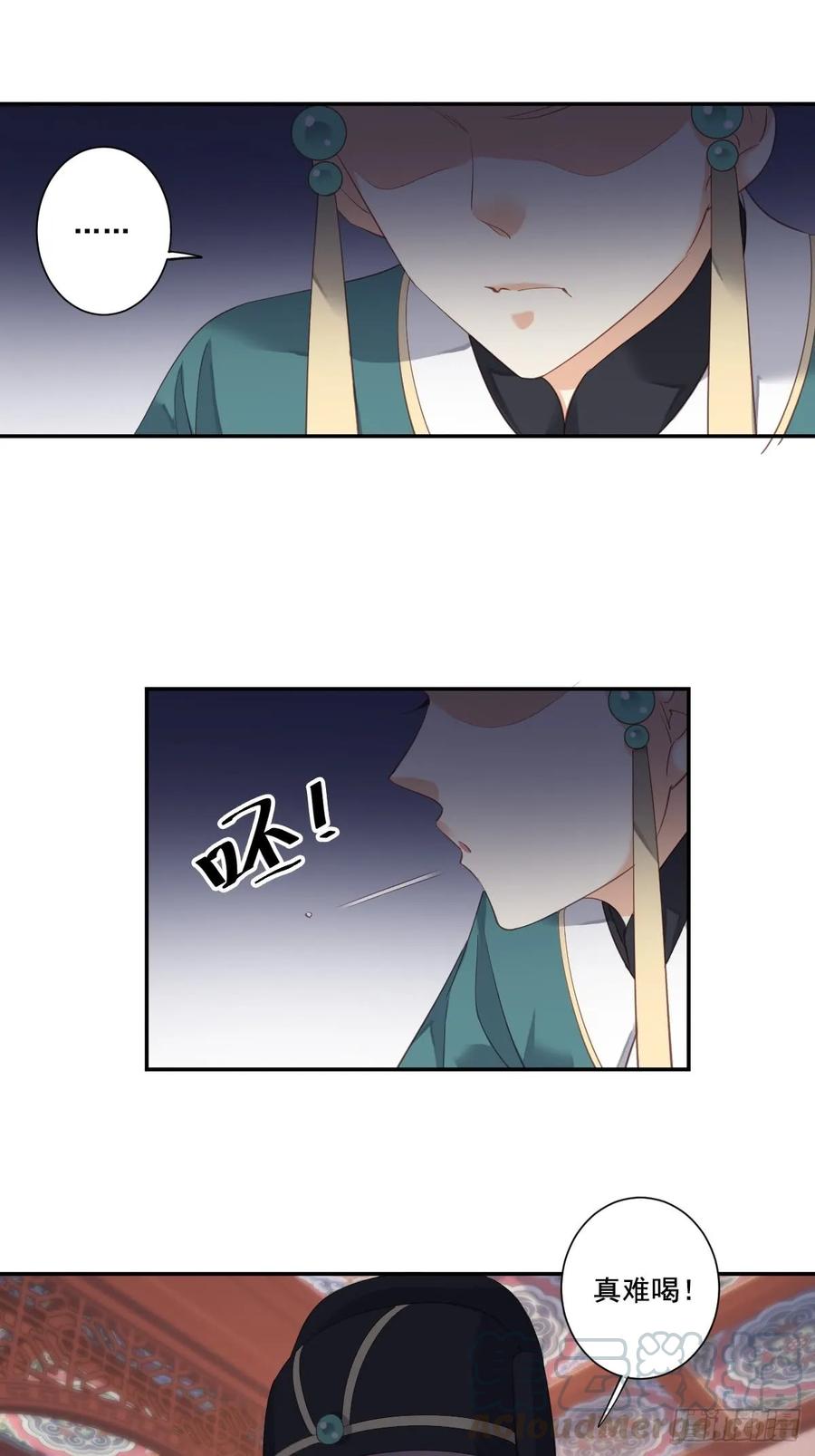 《鸡汤皇后》第九十二话（下） 第22页