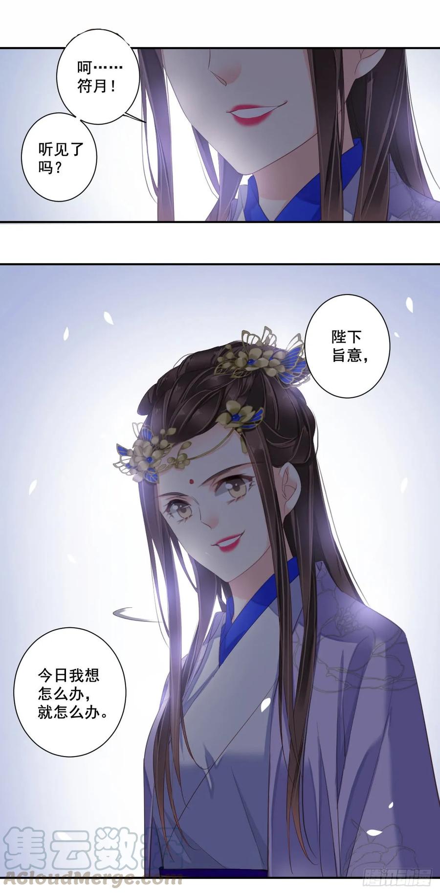 《鸡汤皇后》第九十二话（下） 第1页