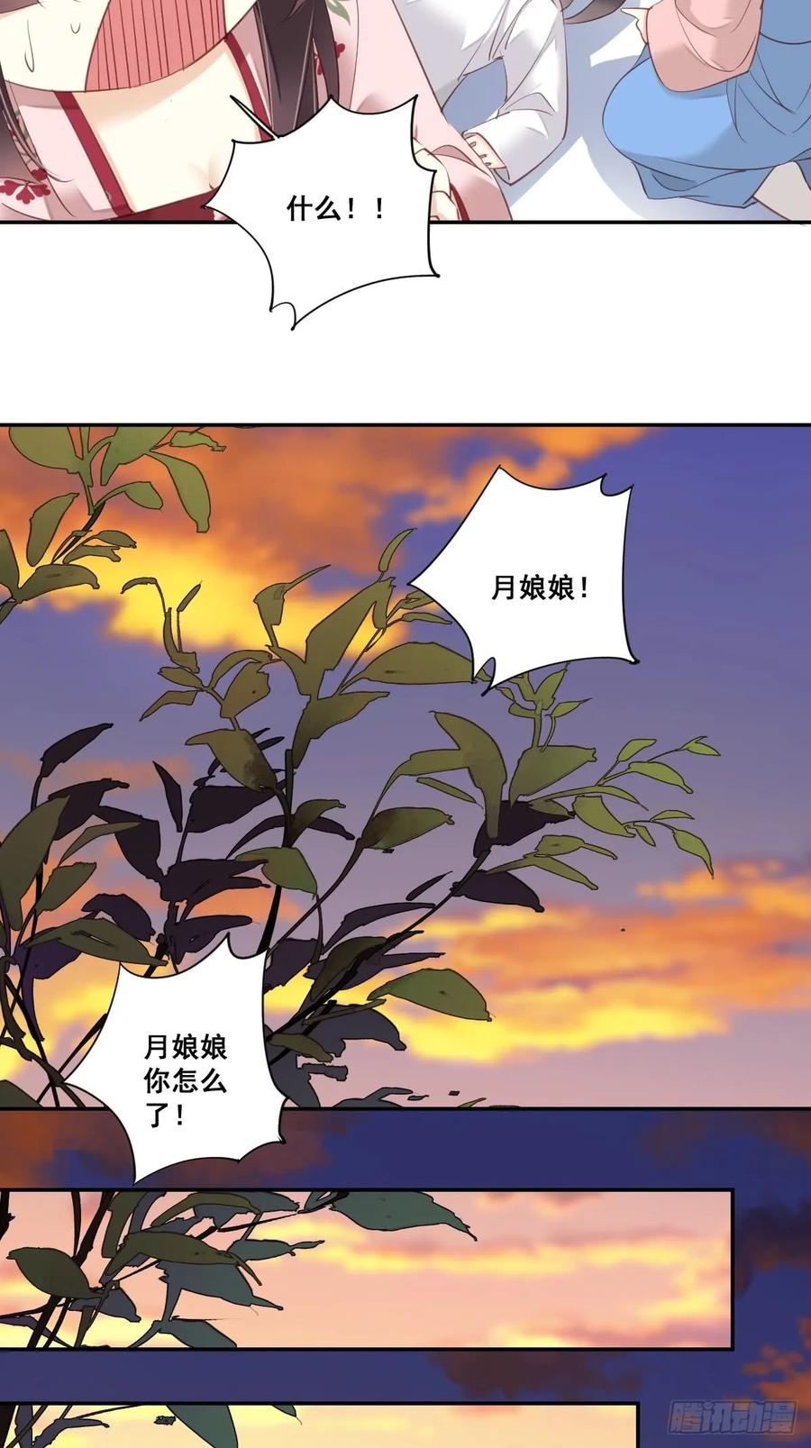 《鸡汤皇后》第九十二话（下） 第11页