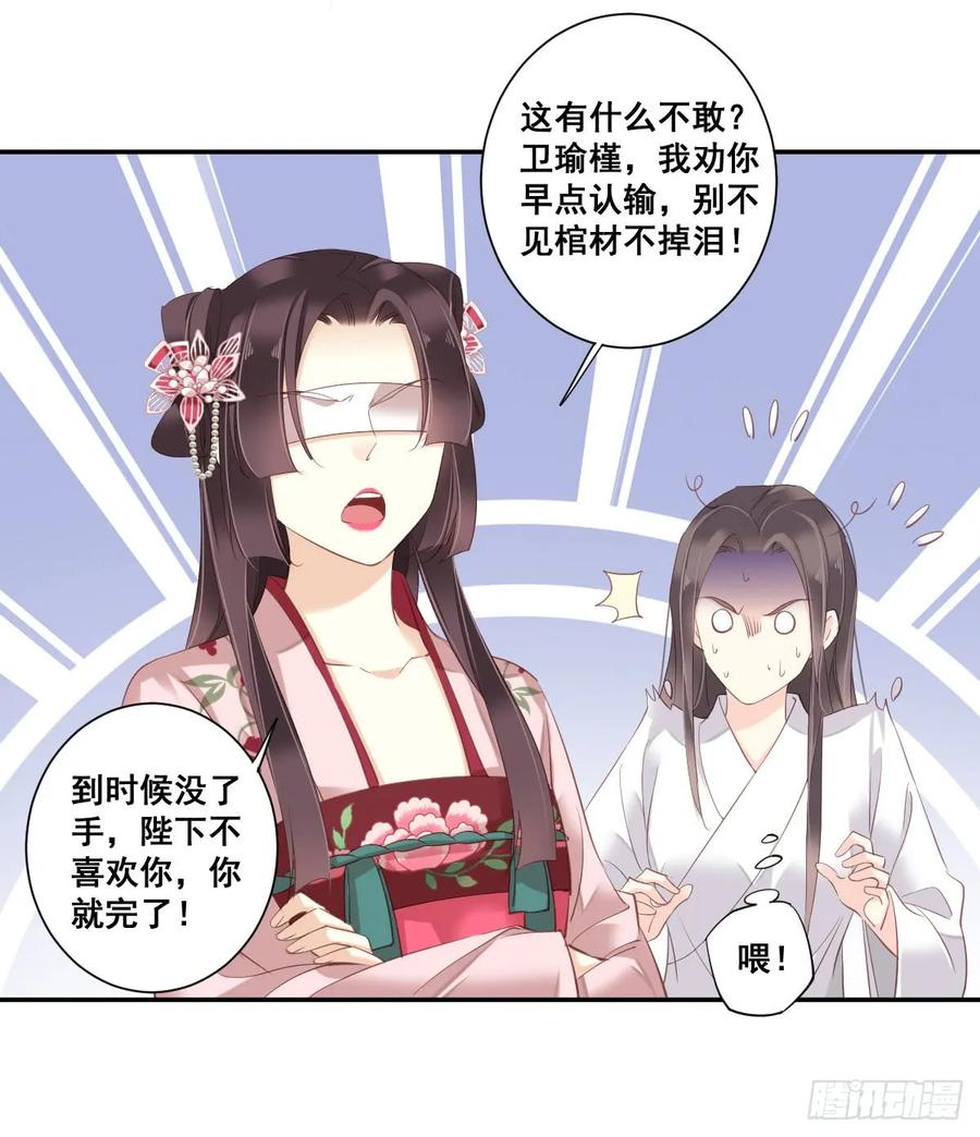 《鸡汤皇后》第九十二话（下） 第8页