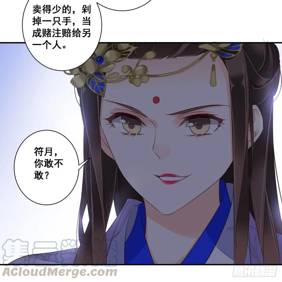《鸡汤皇后》第九十二话（下） 第7页