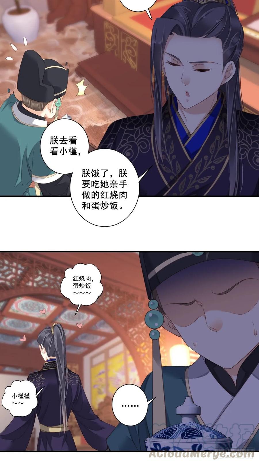 《鸡汤皇后》第九十二话（下） 第19页