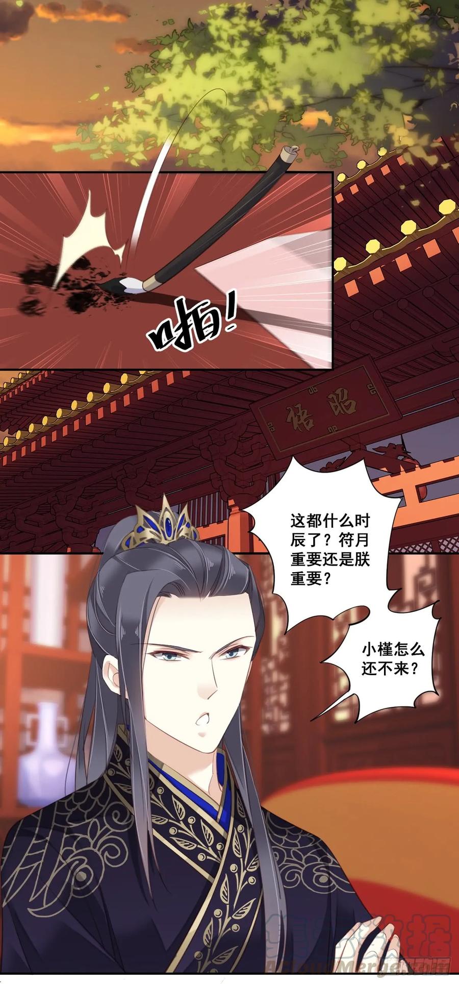 《鸡汤皇后》第九十二话（下） 第13页
