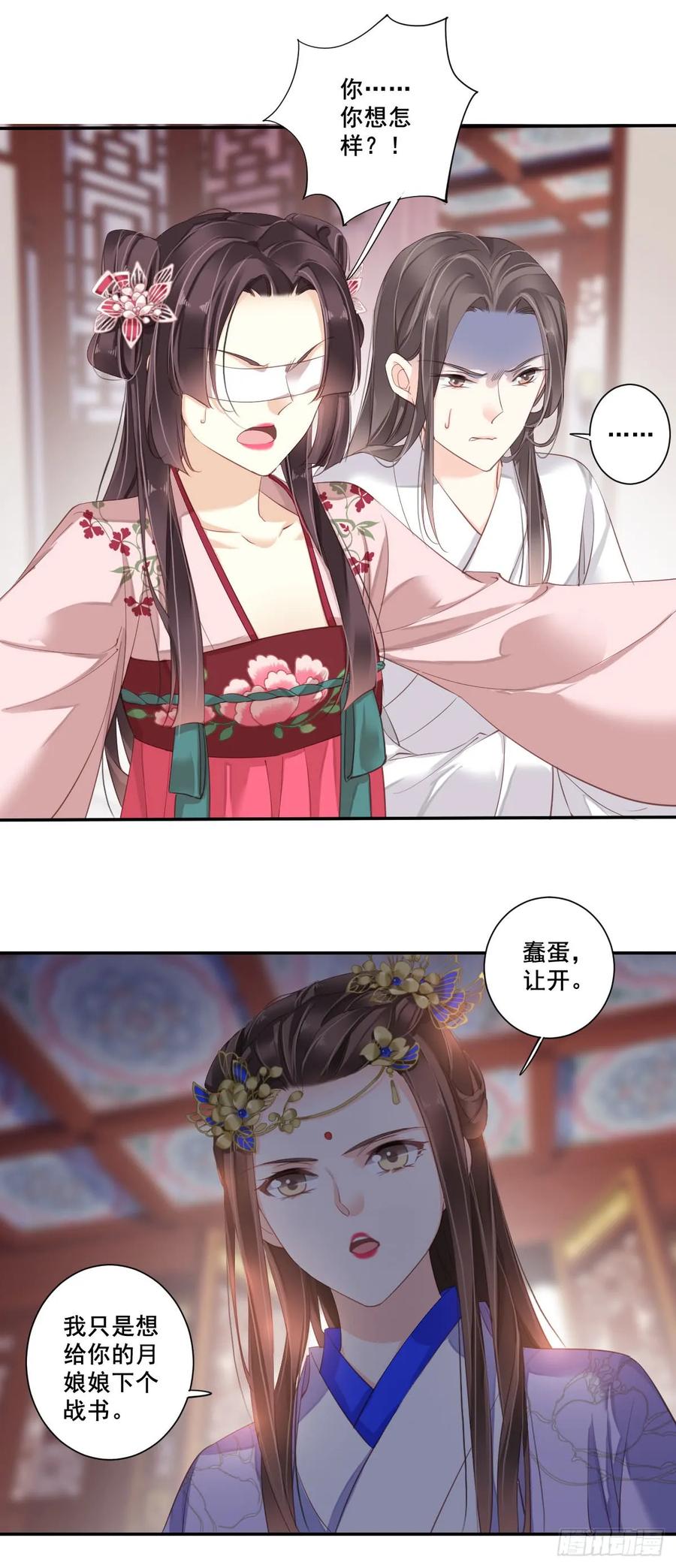 《鸡汤皇后》第九十二话（下） 第3页