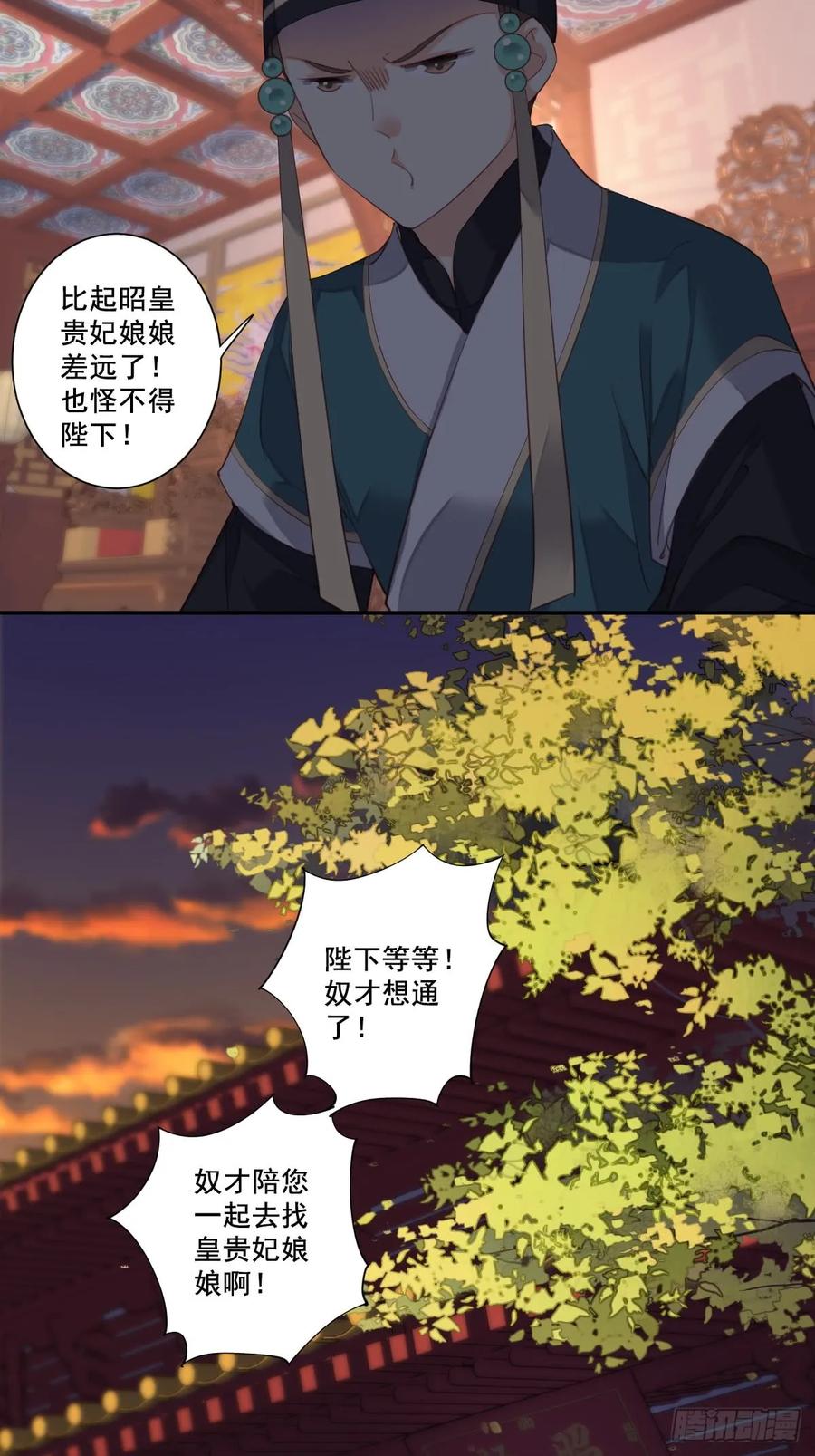 《鸡汤皇后》第九十二话（下） 第23页