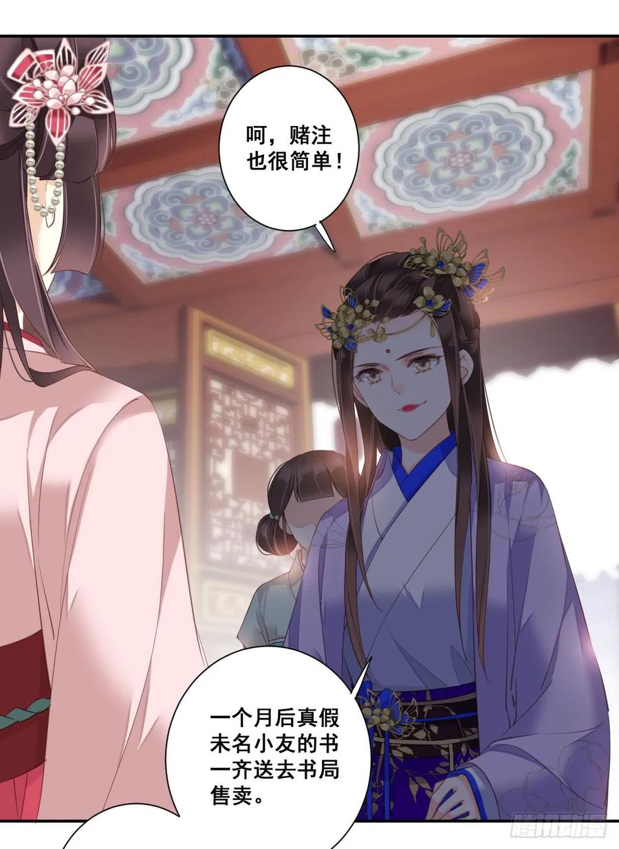 《鸡汤皇后》第九十二话（下） 第6页
