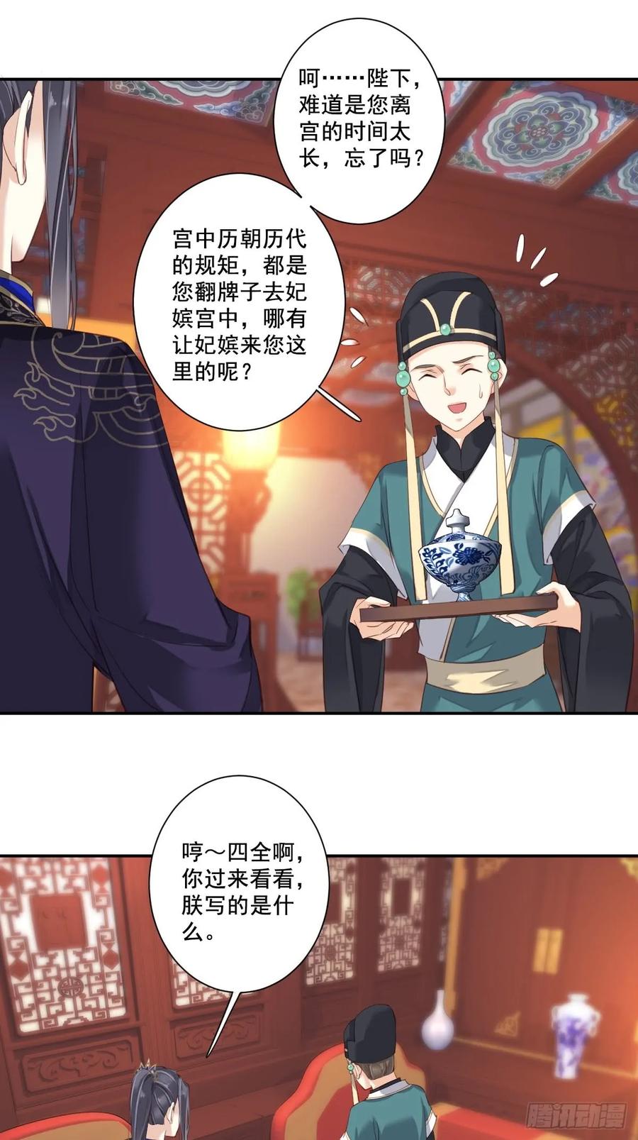 《鸡汤皇后》第九十二话（下） 第14页